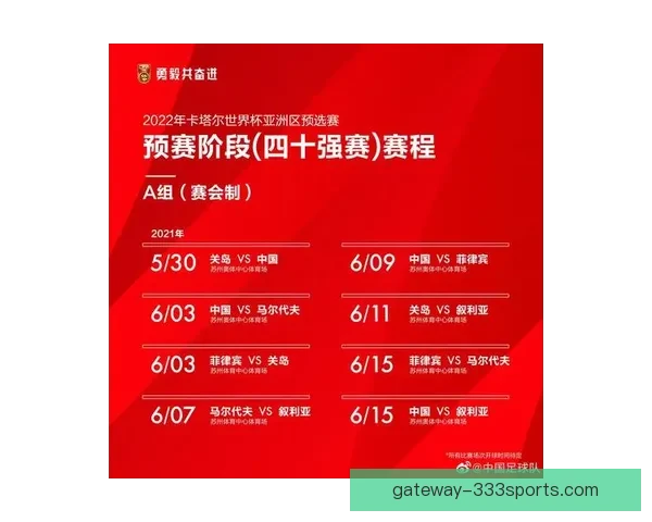 苏州超级联赛最新一轮赛程全面解析及球队对阵展望