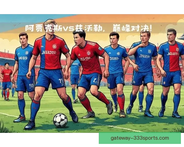 本周末精彩对决一览：顶级联赛焦点赛事全攻略
