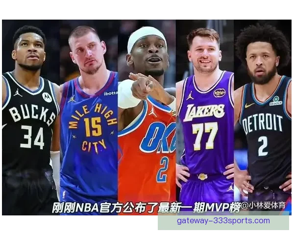雷霆亚历山大MVP争夺战与约基奇高阶数据全面对比分析